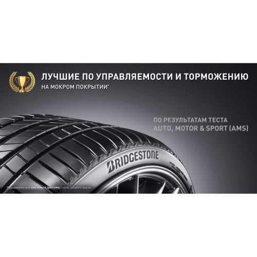Легковая шина Bridgestone Turanza T005 225/55 R16 99V
