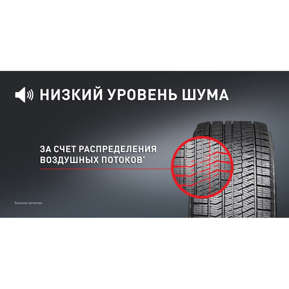 Легковая шина Bridgestone Blizzak Ice 185/55 R16 83S