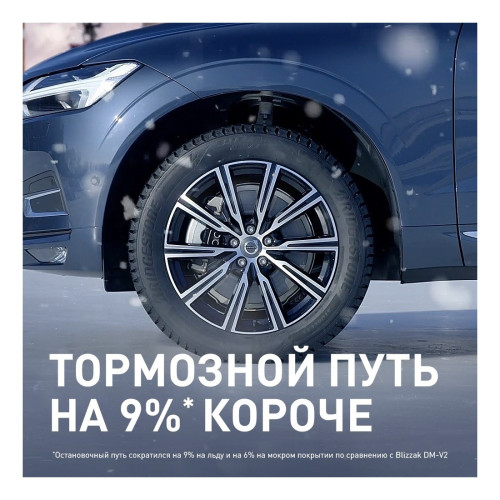 Легковая шина Bridgestone Blizzak DMV3 265/45 R21 104T