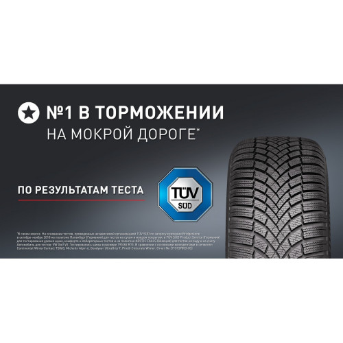 Легковая шина Bridgestone Blizzak LM005 Run Flat 215/60 R16 99H
