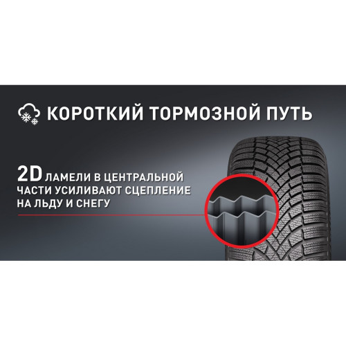 Легковая шина Bridgestone Blizzak LM005 275/45 R20 110V