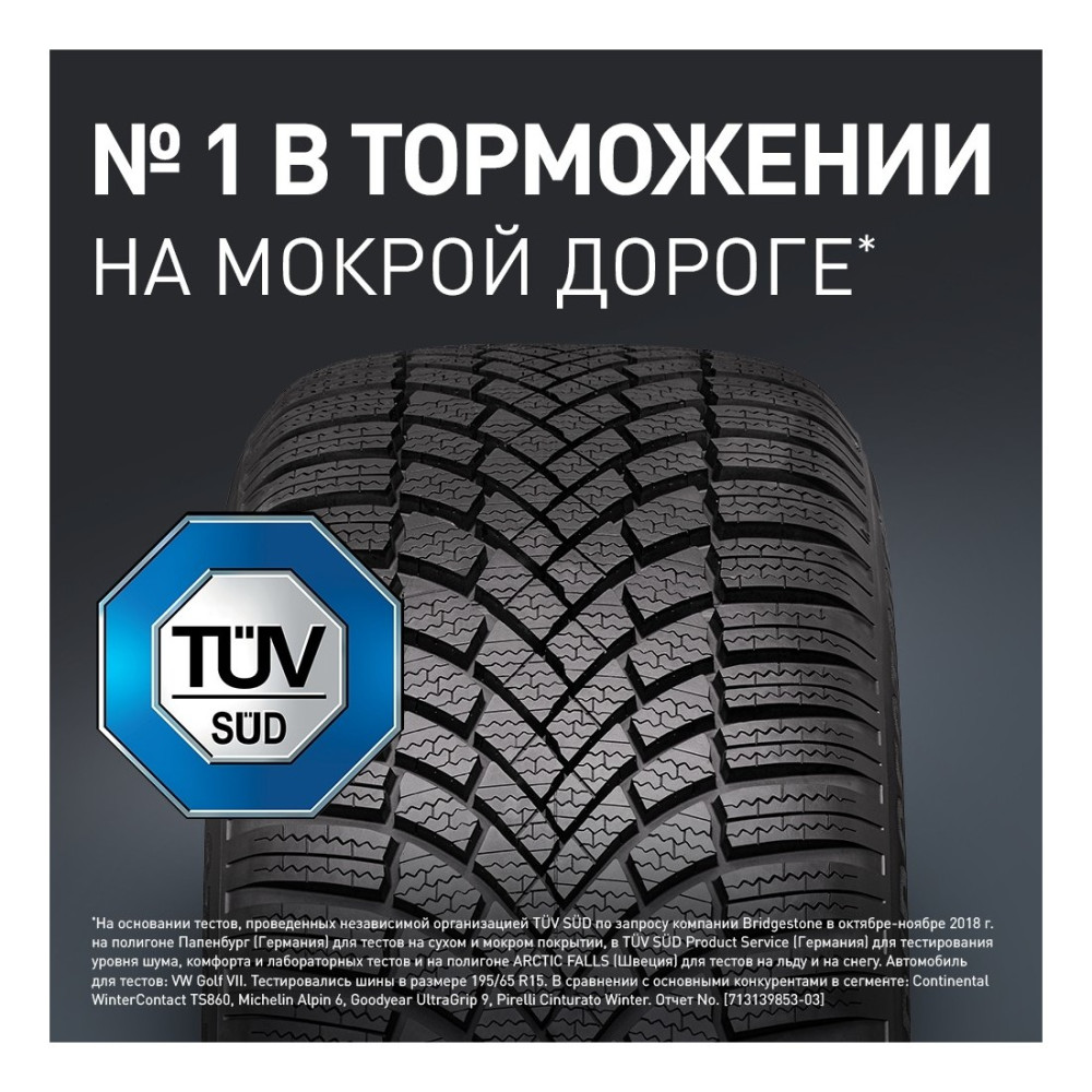 Легковая шина Bridgestone Blizzak LM005 255/40 R20 101V