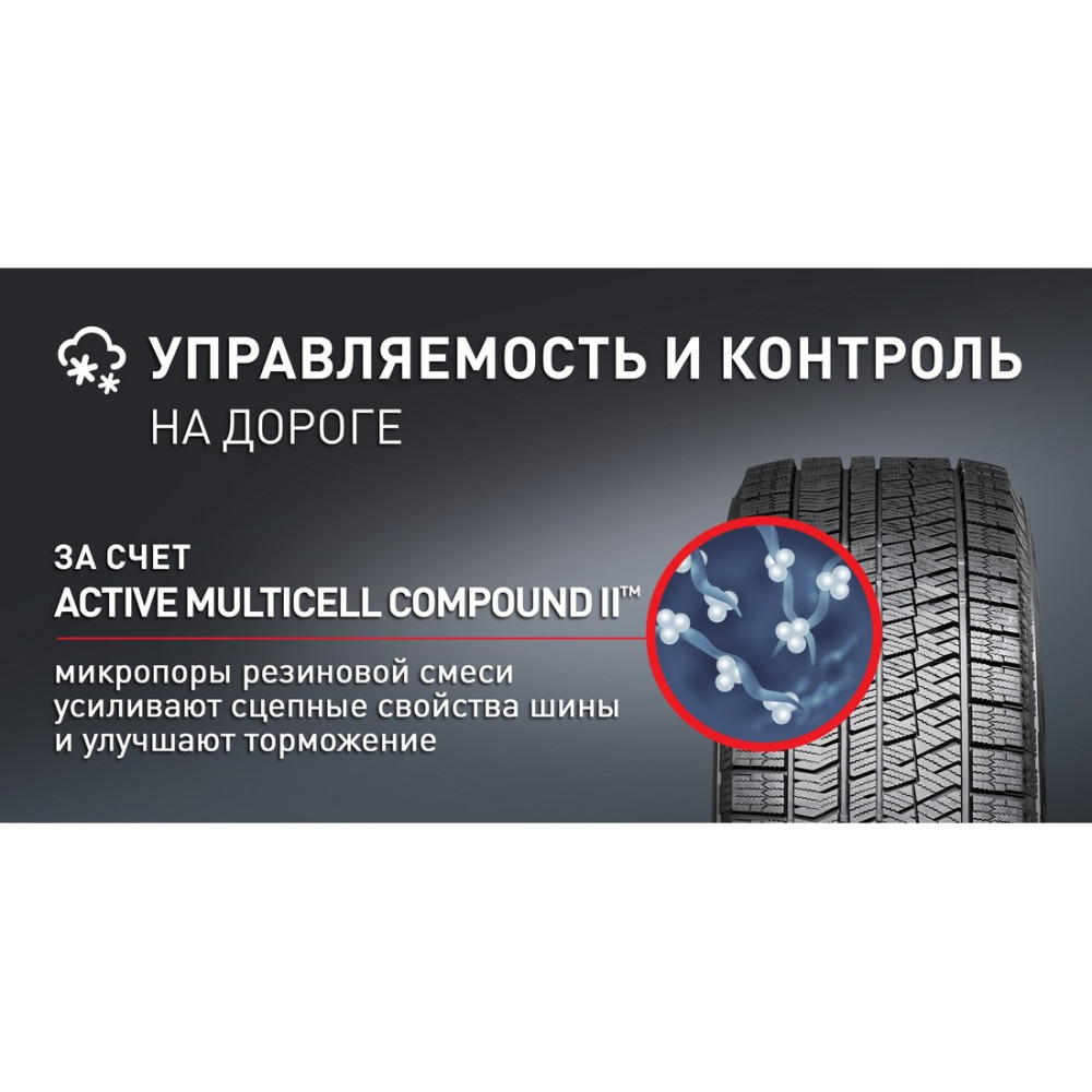 Легковая шина Bridgestone Blizzak Ice 215/55 R16 97T