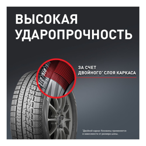 Легковая шина Bridgestone Blizzak VRX 235/55 R17 99S