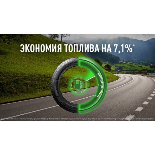 Легковая шина Bridgestone Ecopia EP150 165/65 R14 79S