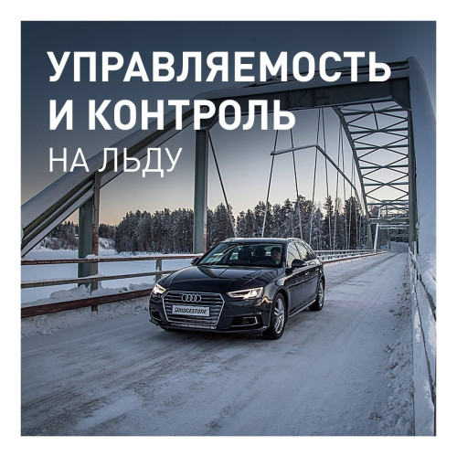 Легковая шина Bridgestone Blizzak Revo GZ 185/70 R14 88S