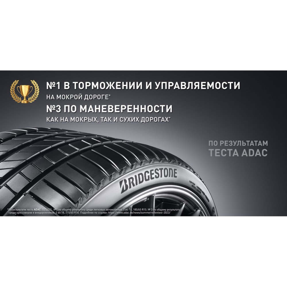 Легковая шина Bridgestone Turanza T005 235/45 R18 98Y