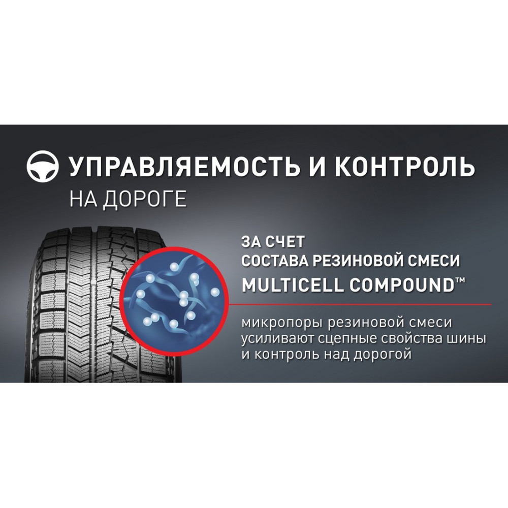 Легковая шина Bridgestone Blizzak VRX 245/40 R17 91S